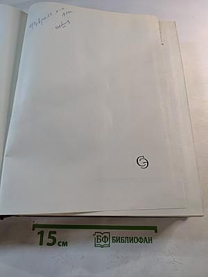 Большая Советская Энциклопедия. Том 13. Куна - Ломань