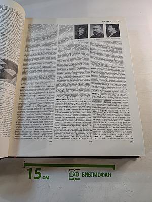 Большая Советская Энциклопедия. Том 13. Куна - Ломань