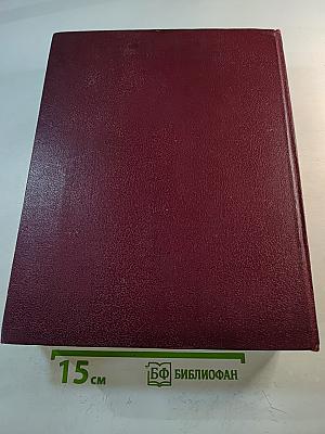 Большая Советская Энциклопедия. Том 13. Куна - Ломань