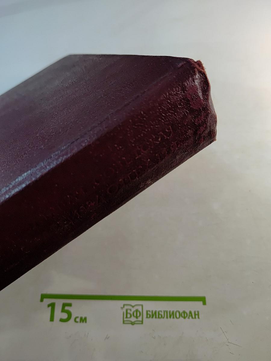 Большая Советская Энциклопедия. Том 13. Куна - Ломань