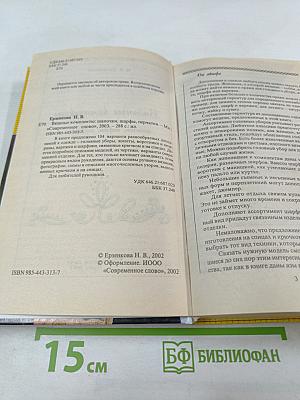 Вязаные комплекты шапочки, шарфы, перчатки...