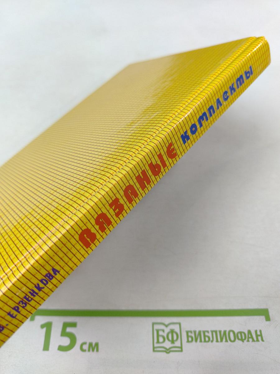 Вязаные комплекты шапочки, шарфы, перчатки...