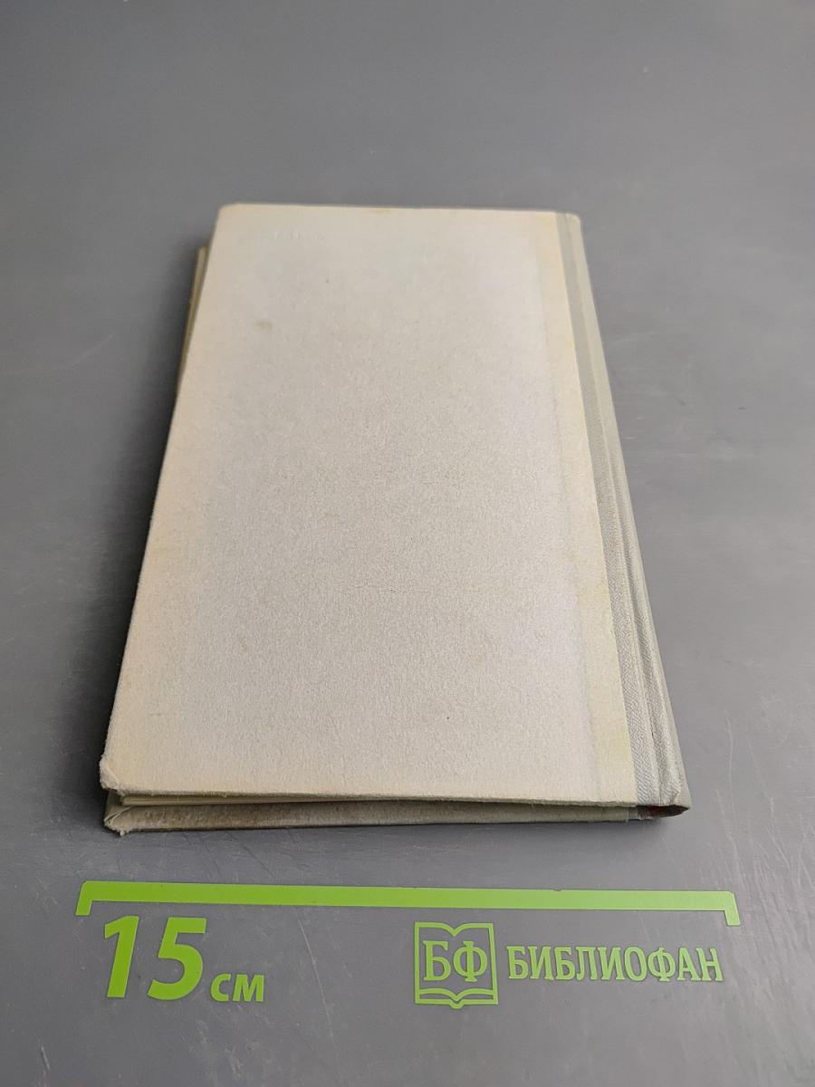 У стен Ленинграда. Записки снайпера