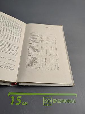 У стен Ленинграда. Записки снайпера