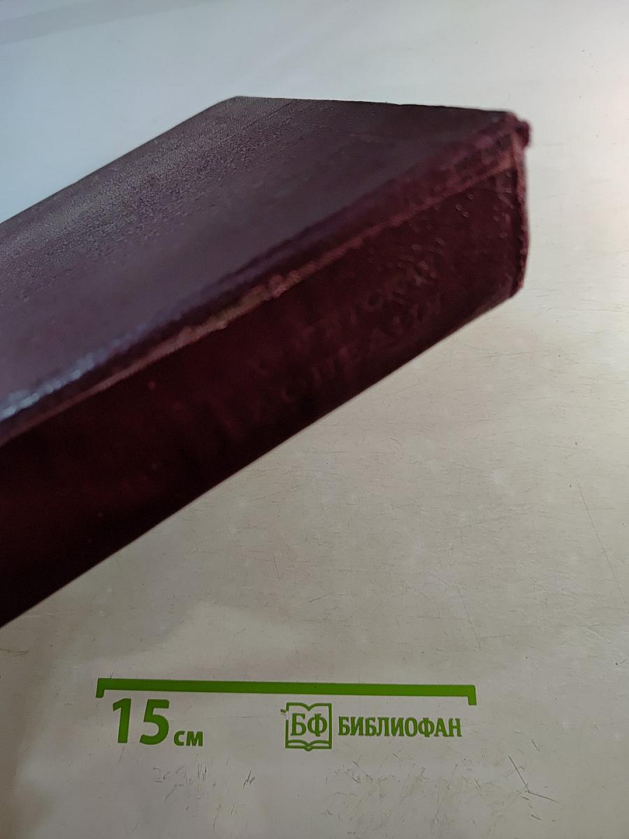 Большая Советская Энциклопедия. Том 11. Италия — Кваркуш