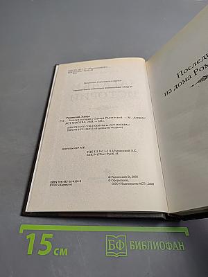 Загадки истории