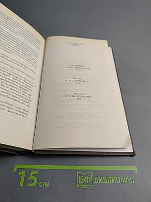 Загадки истории