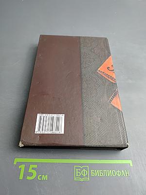 Загадки истории