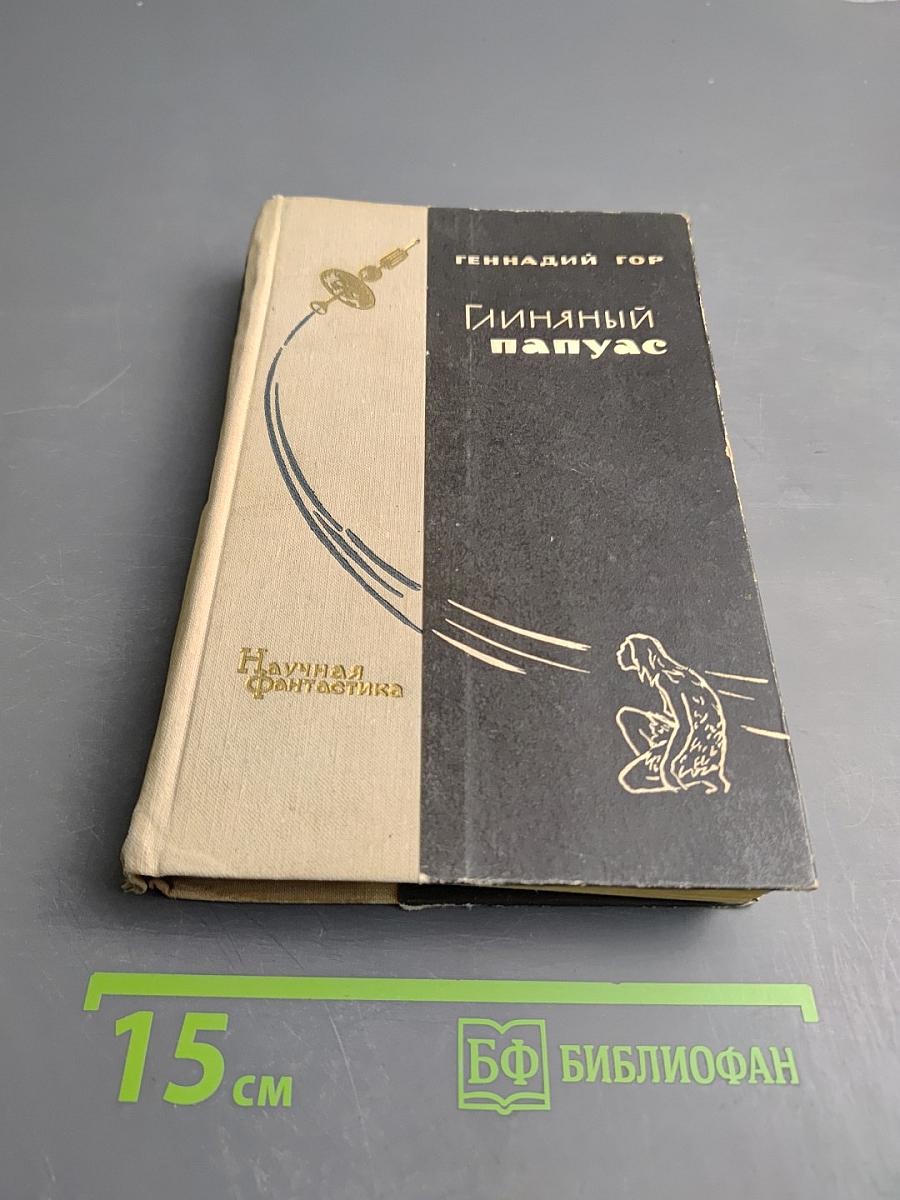 Глиняный папуас