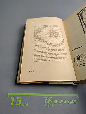 Глиняный папуас