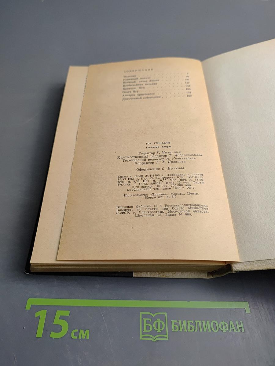 Глиняный папуас