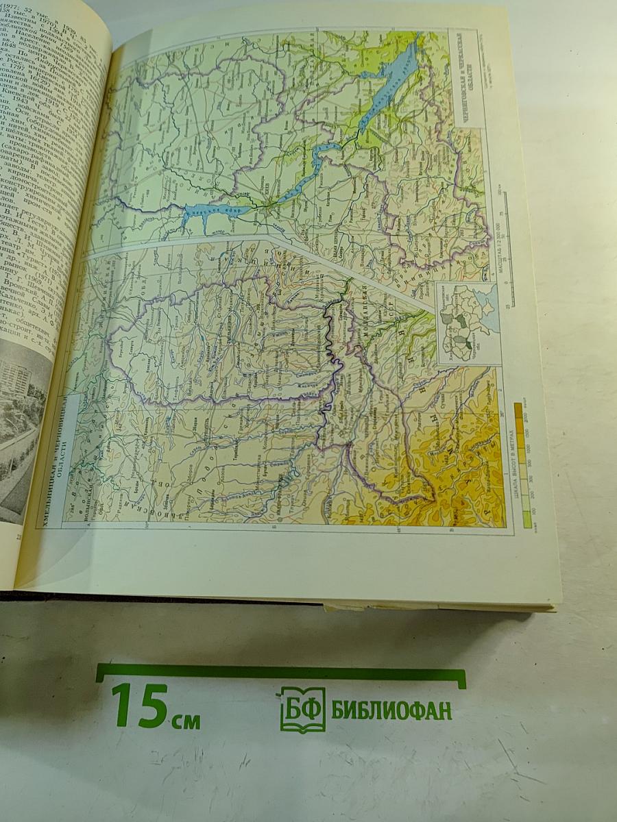 Большая Советская Энциклопедия. Том 29. Чаган-Экс-Ле-Бен