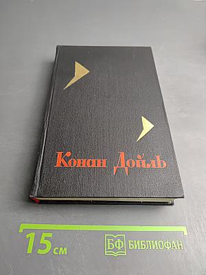 Белый отряд. Рассказы. Собрание сочинений Том V