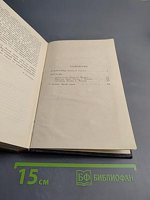 Белый отряд. Рассказы. Собрание сочинений Том V