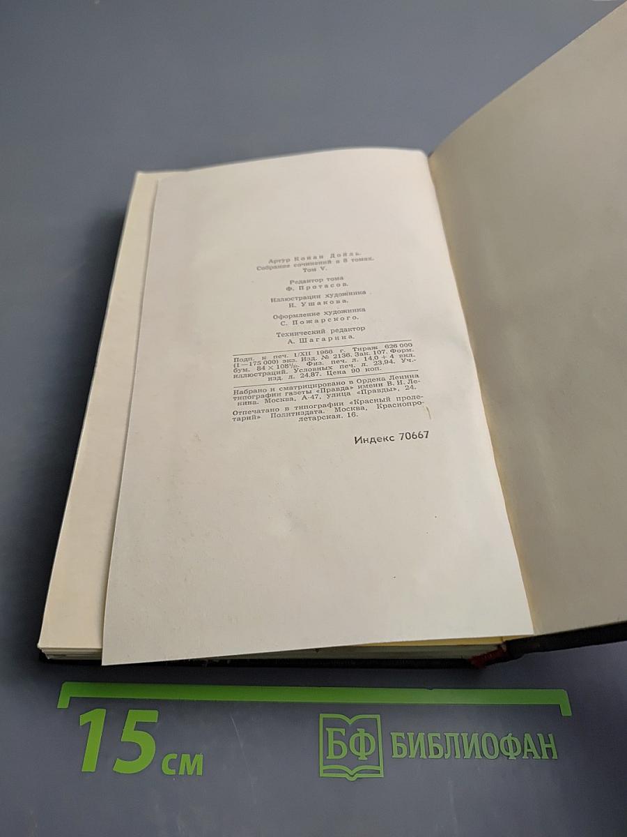 Белый отряд. Рассказы. Собрание сочинений Том V