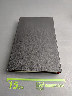 Белый отряд. Рассказы. Собрание сочинений Том V