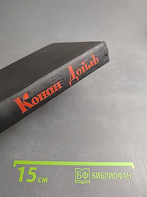 Белый отряд. Рассказы. Собрание сочинений Том V