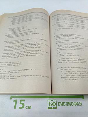 Практическое руководство по экстремальному программированию