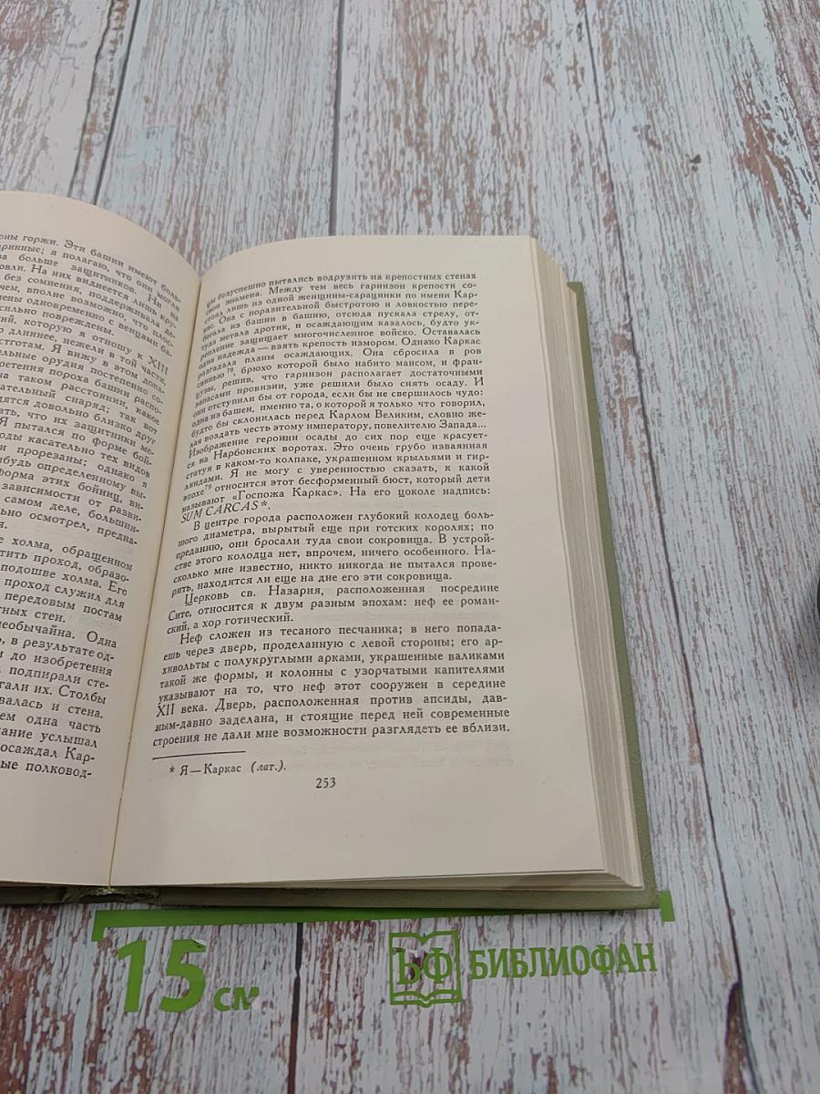 Собрание сочинений в шести томах. Том 4