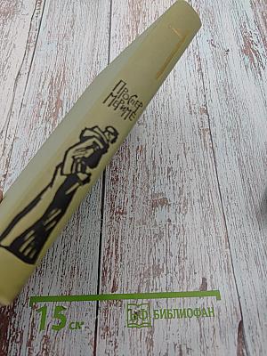 Собрание сочинений в шести томах. Том 4