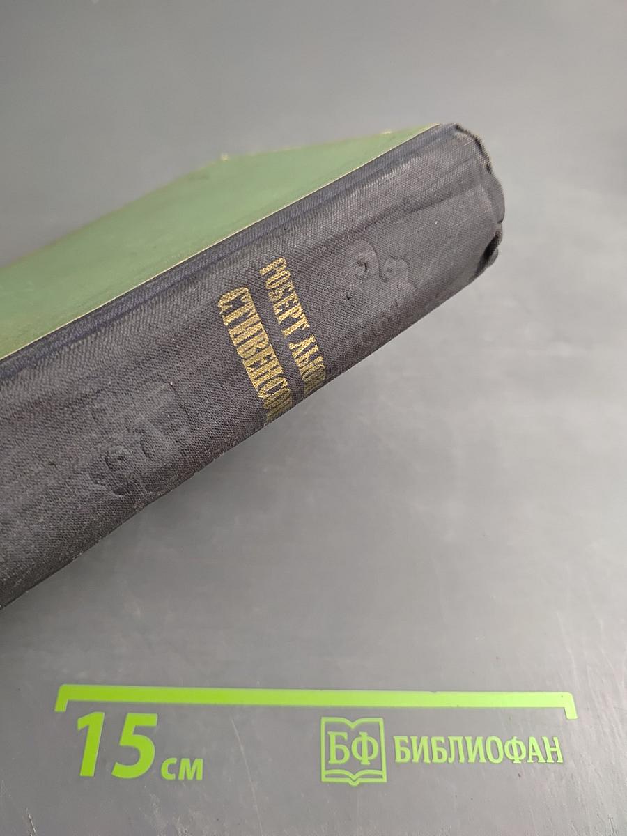 Черная стрела. Владетель Баллантрэ. Алмаз Раджи. Необычайная история доктора Джекила и мистера Хайда