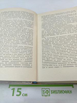 Ленинград действует... Книга III. Фронтовой дневник