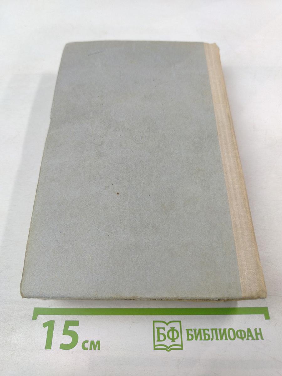 Ленинград действует... Книга III. Фронтовой дневник