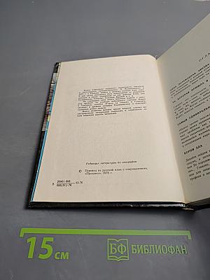 В самых дальних странах Дальнего Востока