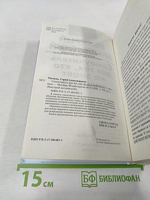 Быстрый Английский. Самоучитель для тех, кто не знает ничего