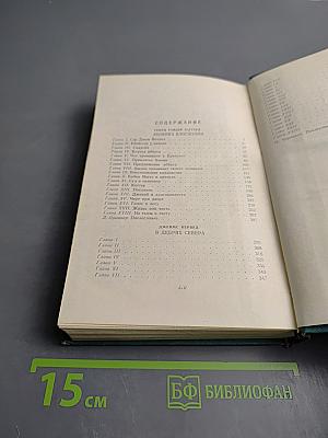 Хозяйка Блосхолма. В дебрях Севера