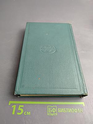 Хозяйка Блосхолма. В дебрях Севера