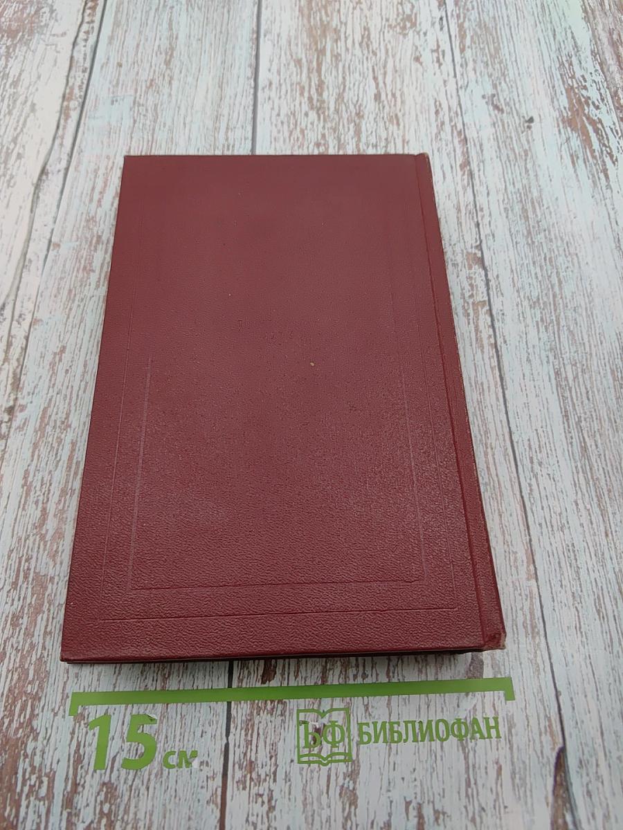 Очарованная душа. Том восьмой