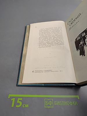 Суд скорый... И жизнью, и смертью