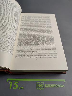 Дамское счастье. Радость жизни