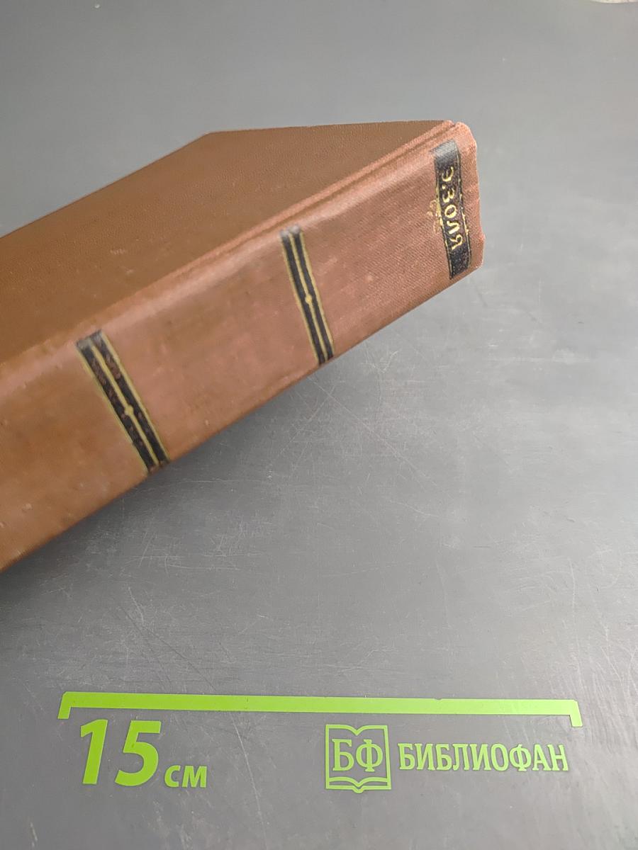 Дамское счастье. Радость жизни