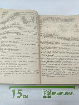 Ожерелье королевы