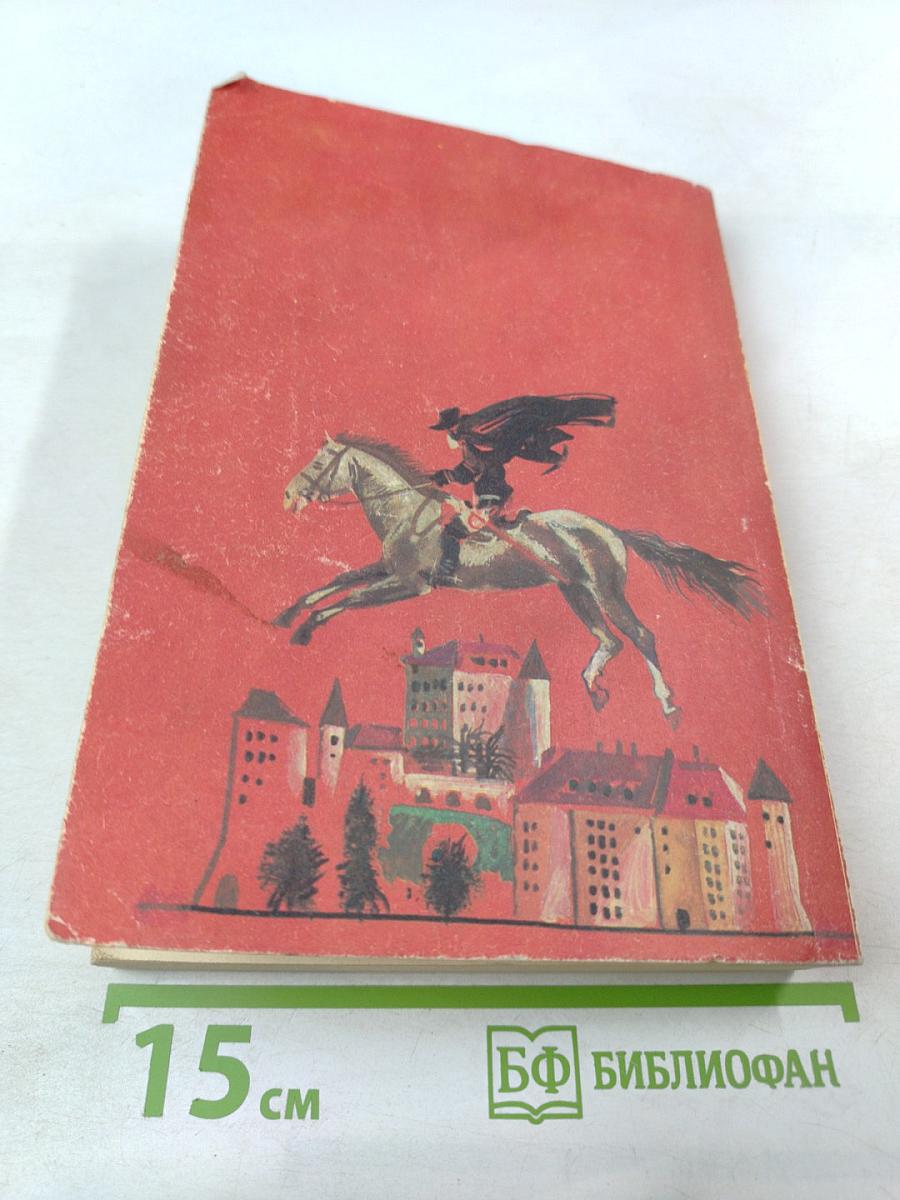 Ожерелье королевы