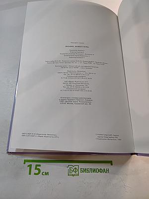 Женщины, книга для вас. Вязание. Новые узоры