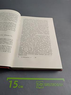 Собрание сочинений Том третий: Успех. Книги 1-3