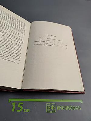 Собрание сочинений Том третий: Успех. Книги 1-3