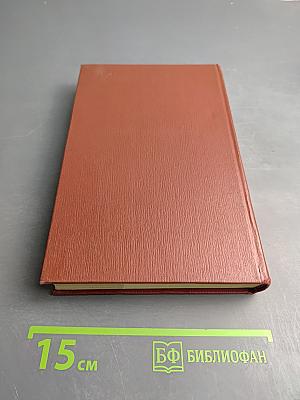 Собрание сочинений Том третий: Успех. Книги 1-3