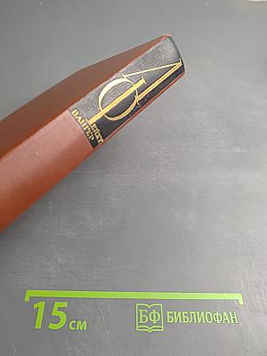 Собрание сочинений Том третий: Успех. Книги 1-3