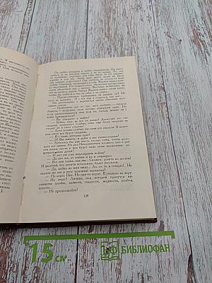 Очарованная душа. Книга третья (Собрание сочинений, Том девятый)