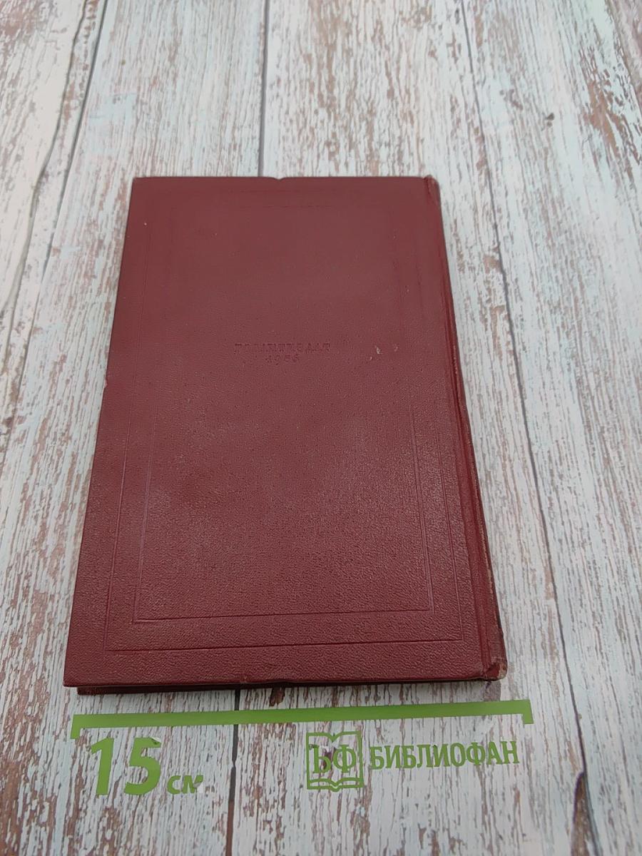 Очарованная душа. Книга третья (Собрание сочинений, Том девятый)