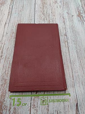 Очарованная душа. Книга третья (Собрание сочинений, Том девятый)