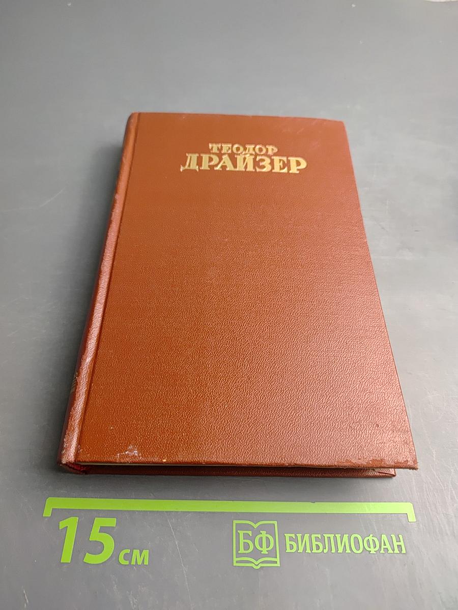 Собрание сочинений. Том двенадцатый: Публицистика последних лет