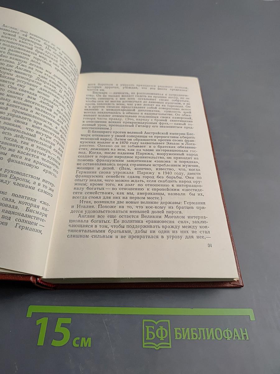 Собрание сочинений. Том двенадцатый: Публицистика последних лет