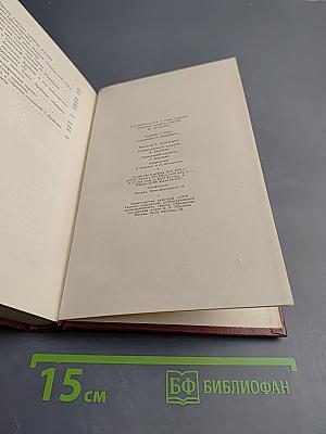 Собрание сочинений. Том двенадцатый: Публицистика последних лет