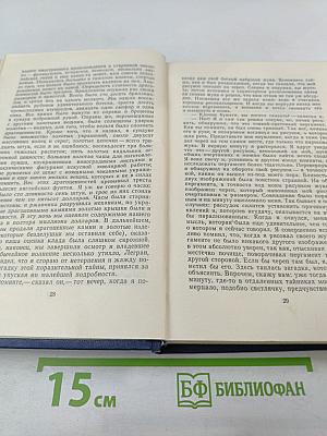 Золотой жук. Странные шаги. Библиотека приключений