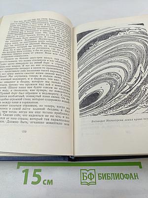 Золотой жук. Странные шаги. Библиотека приключений